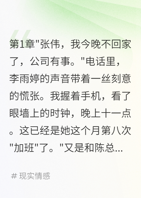 老婆用假出轨折磨我五年后悔疯了