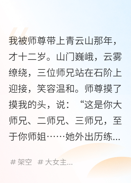 青云宗小师妹和大师姐的故事