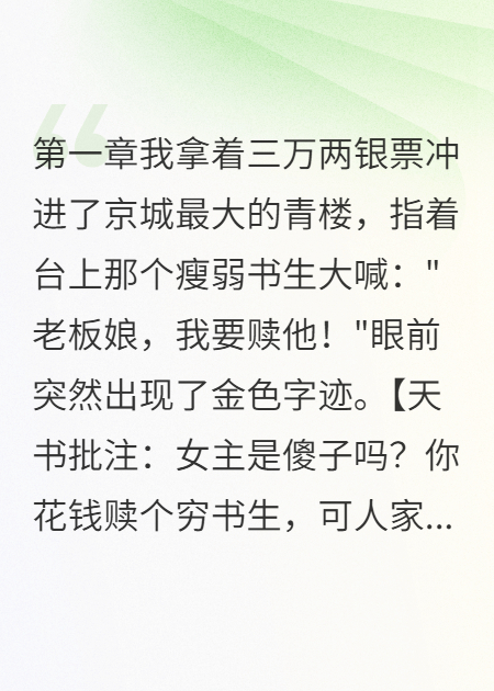前朝皇族在青楼卖艺