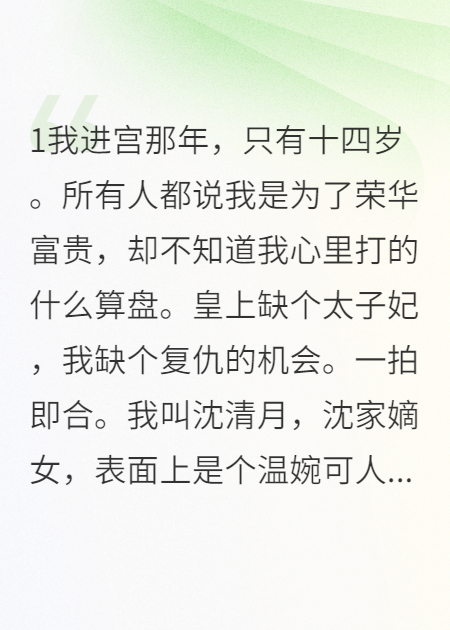 我只想当个安静的太子妃