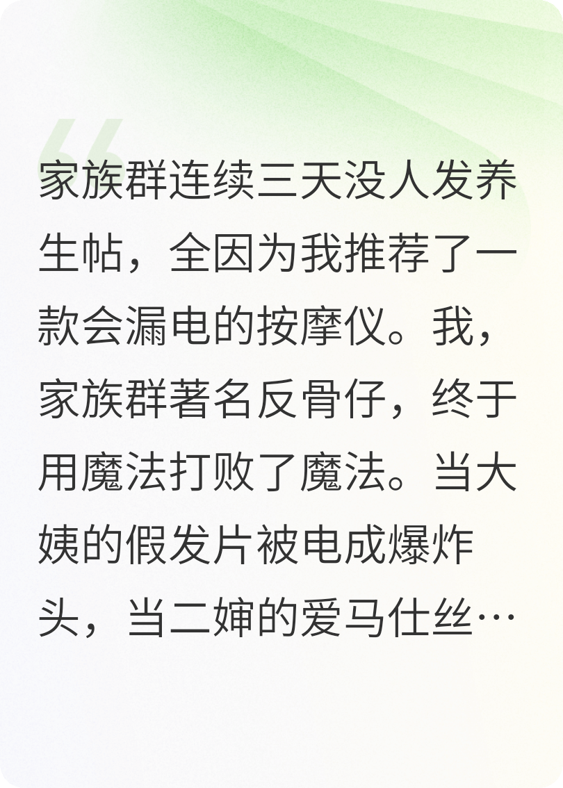 我靠歹毒好物在家人群杀疯了