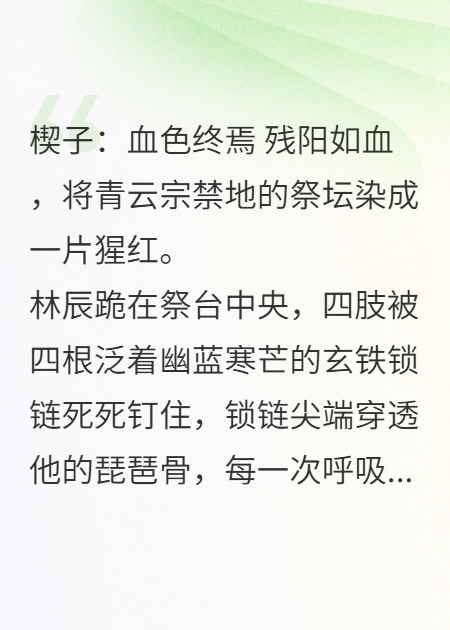 重生师徒：剑心只为你融化