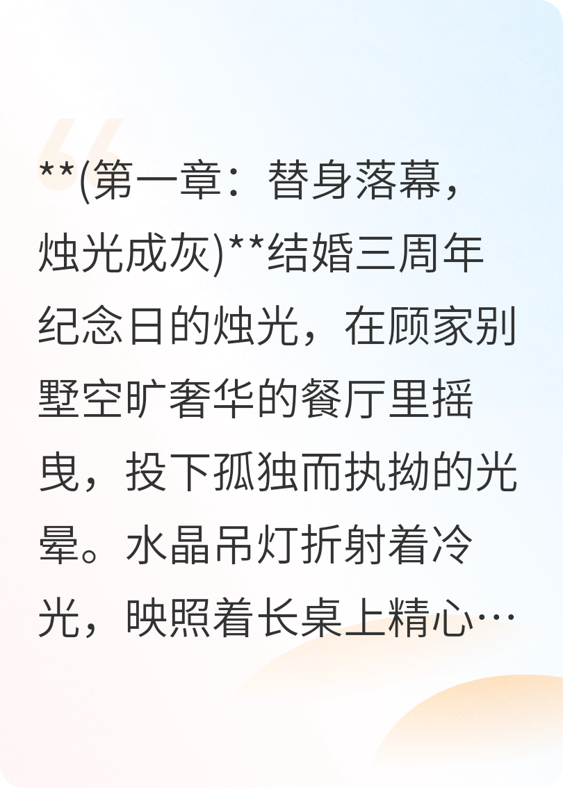 离婚后，他跪在雨里求我回头