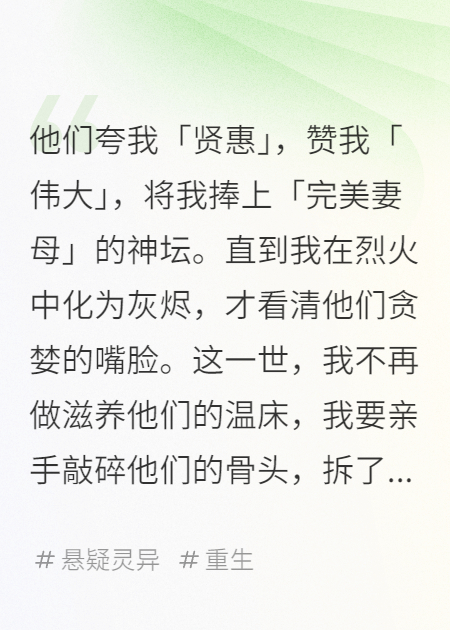 骨肉为巢