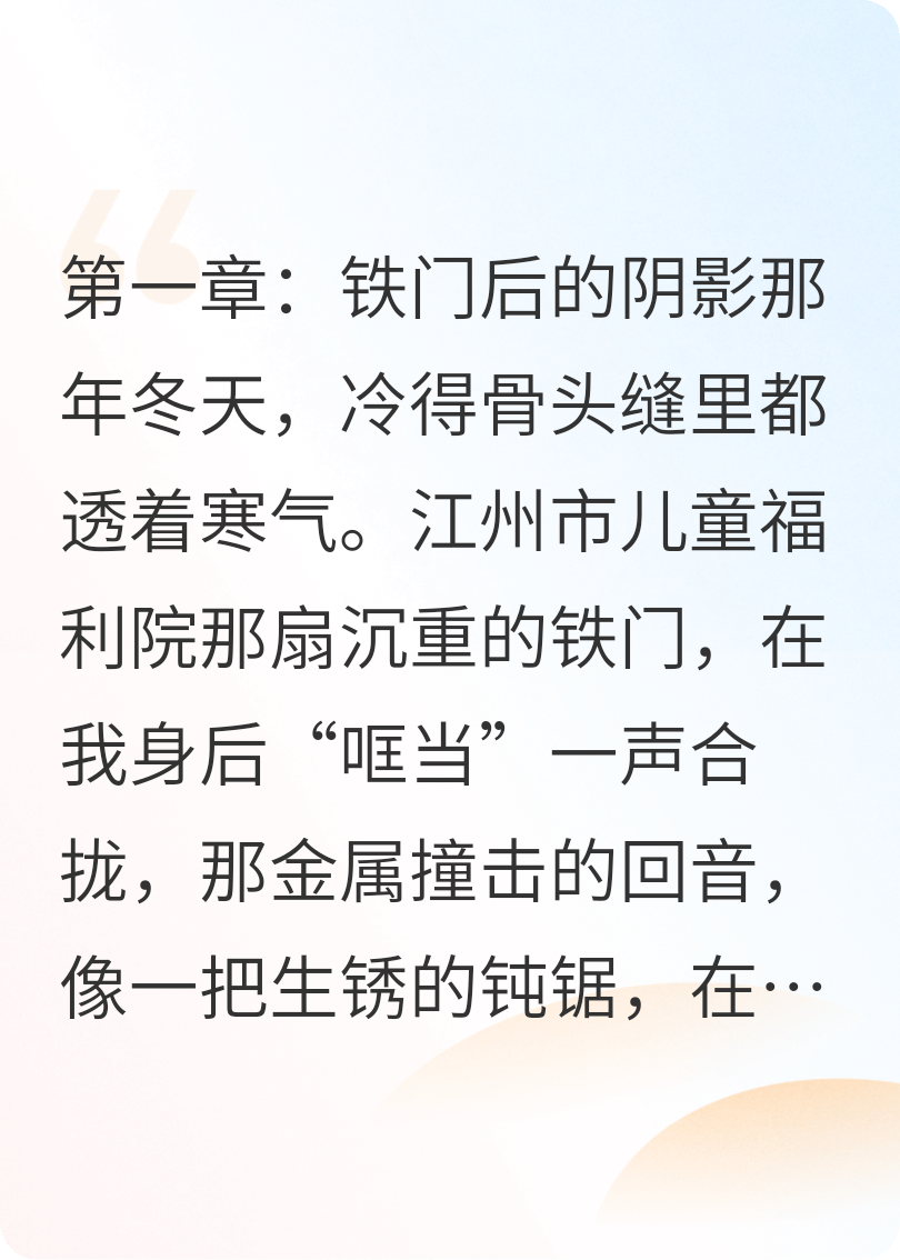 画布上的家
