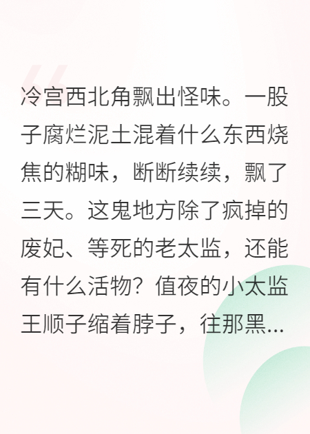 冷宫种田发家后皇帝悔青肠