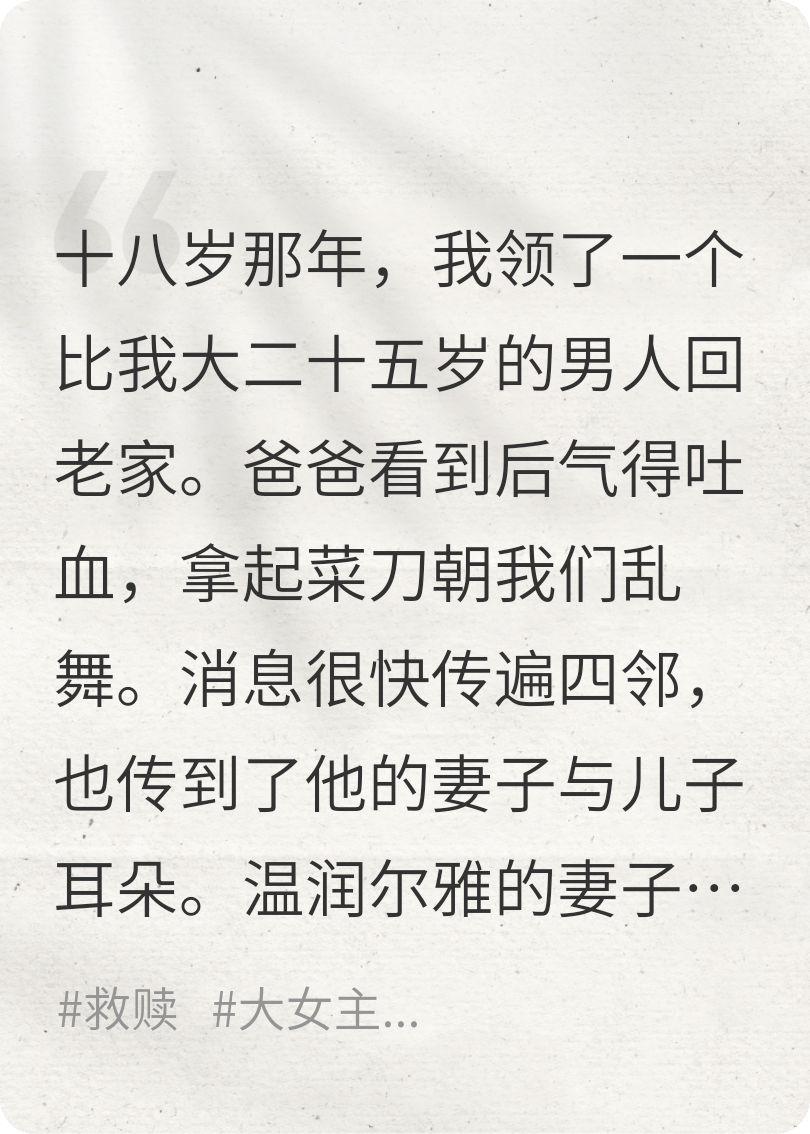带老男人回家后