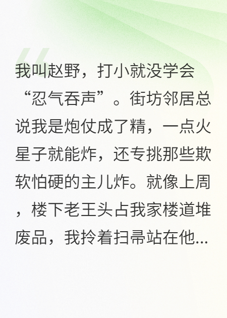 结婚后，这个家来了最强话事人