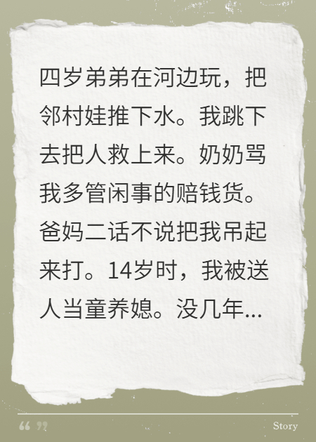重生后，我毁了原生家庭