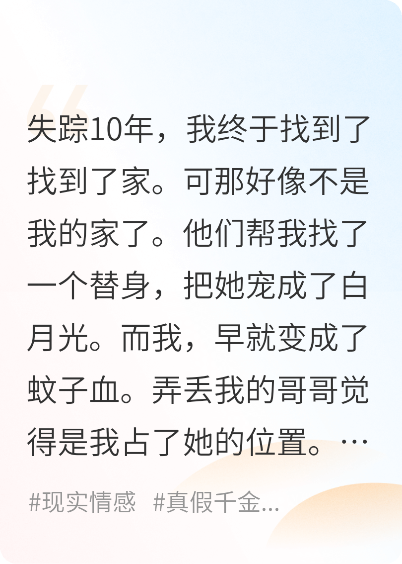 丢掉我东西后我发疯虐待全家