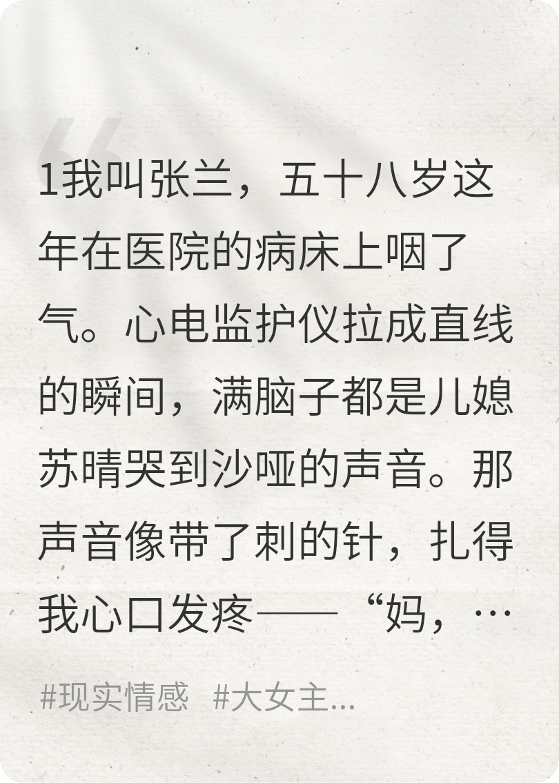 重生妈只要儿媳，儿子滚开！