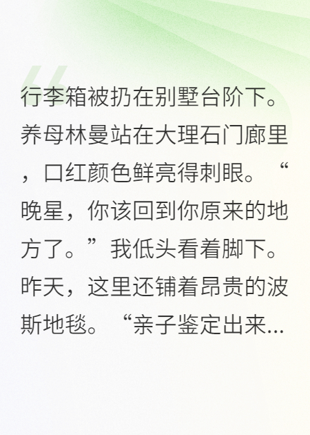 假千金她靠运气爆红