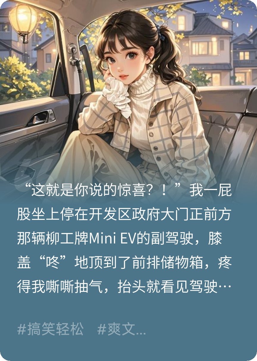 屁声伴奏的告白夜