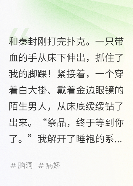 po文女主的恐怖游戏