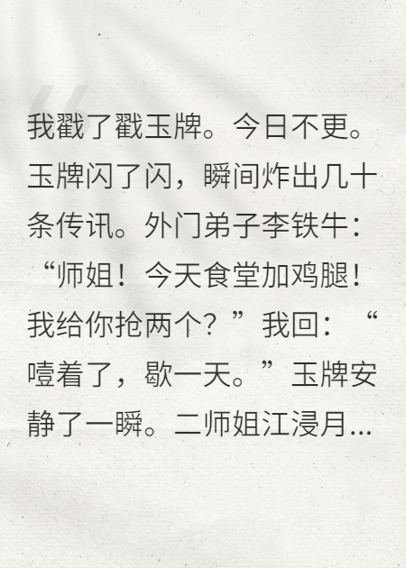 全宗门都在等我更新八卦