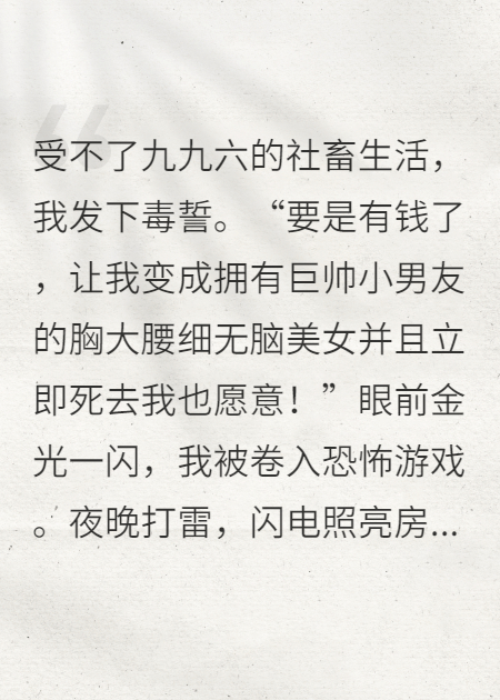天降男友竟是恐游大BOSS