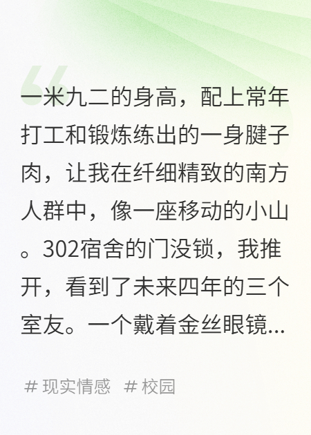 我，东北夹子音男生，请战