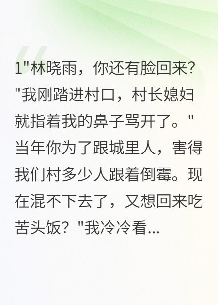 他偷走我十年青春，让他生不如死