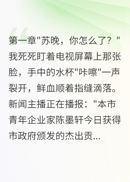 他是我恨了十年的仇人