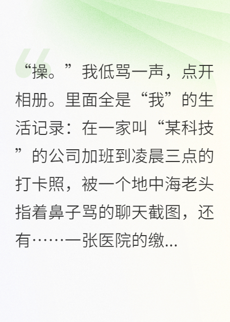 好感度银行：我靠亲情暴富