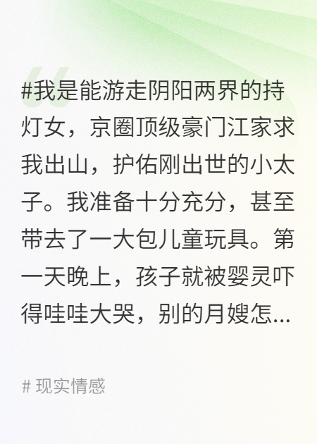 我被京圈太子妃当小三暴打后，她全家跪求我回来