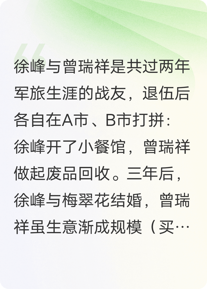 战友徐峰的故事