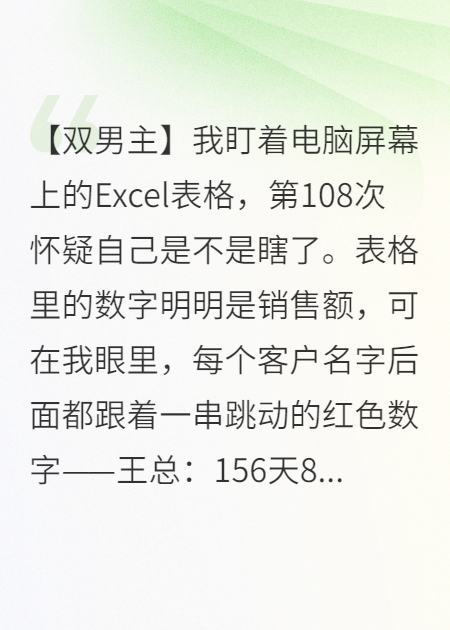 禁欲调香师被消防员撩到失控