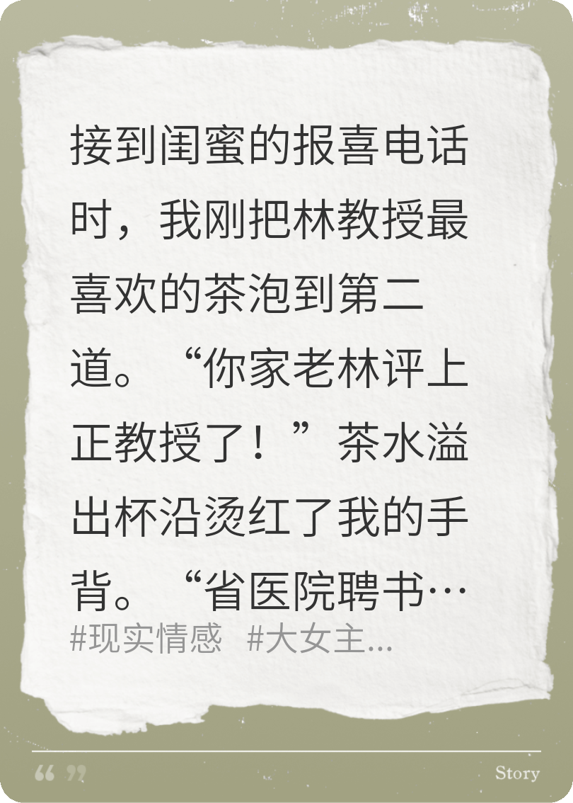 我离婚那天，三喜临门