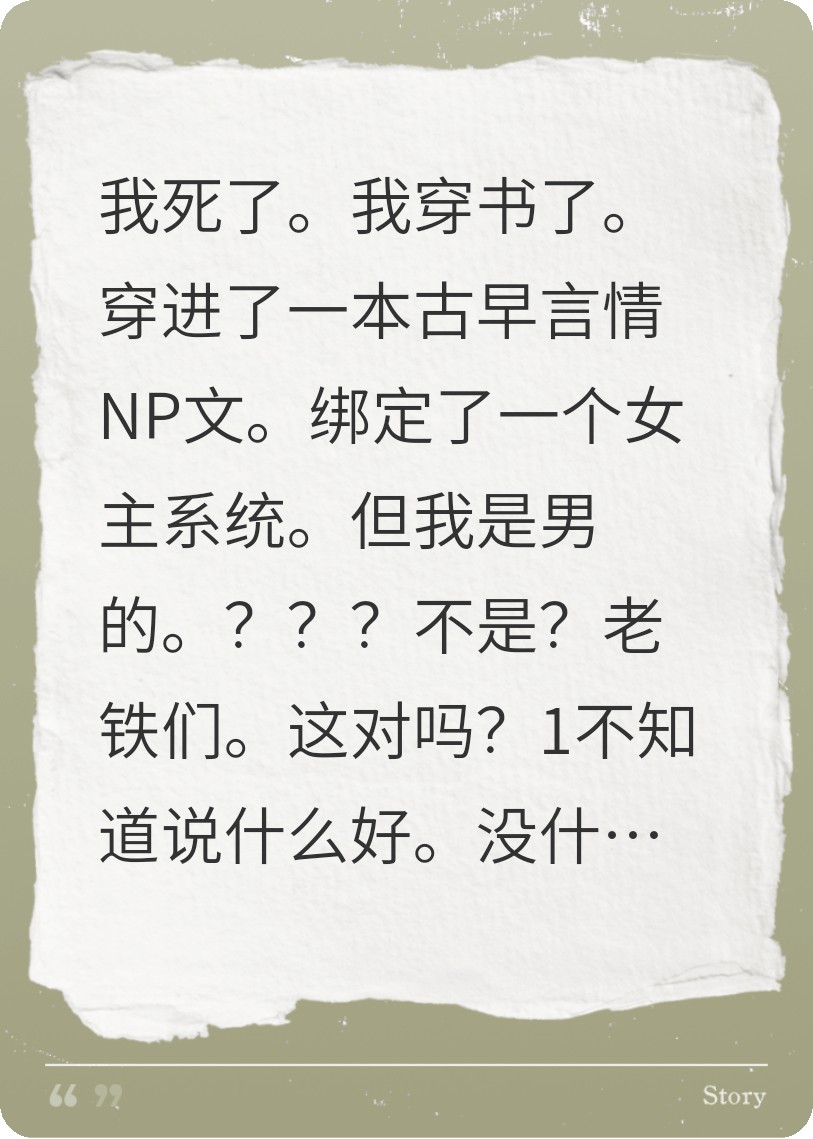 男配绑定了女主系统