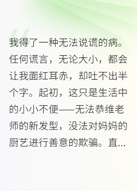 无法说谎的我，发现读不出牛顿力学定律了