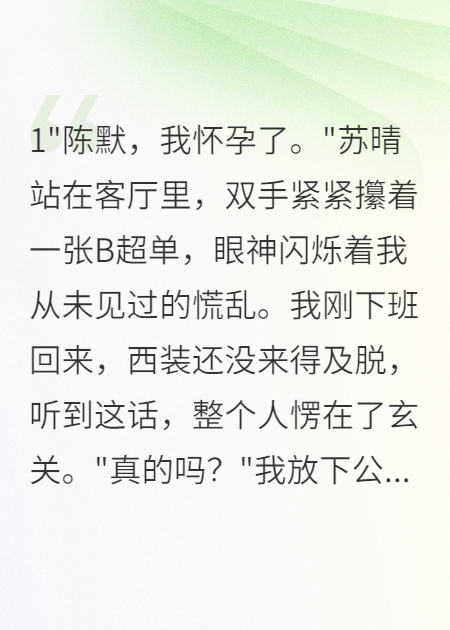 前妻旅行半年回来判若两人