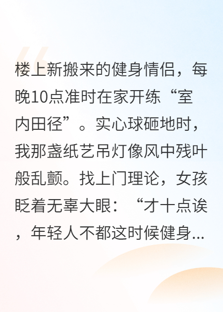 我请楼上健身小情侣听命运交响曲