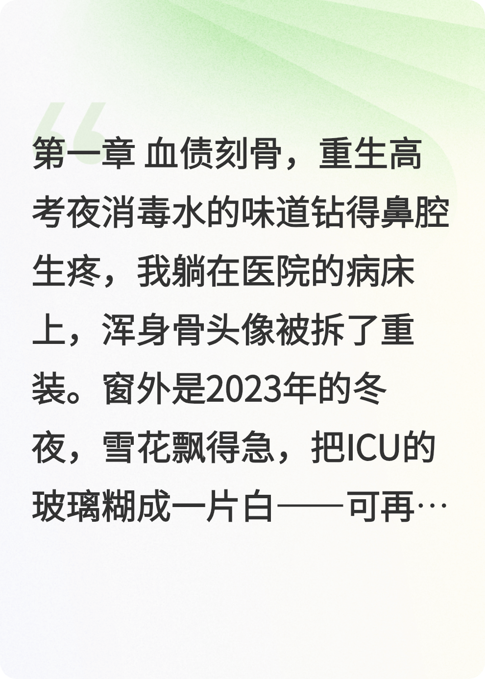我靠先知杀穿一切