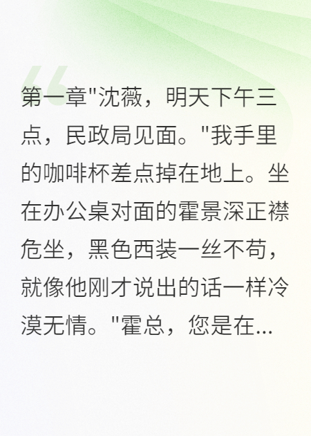 老板结婚让我嫁别人