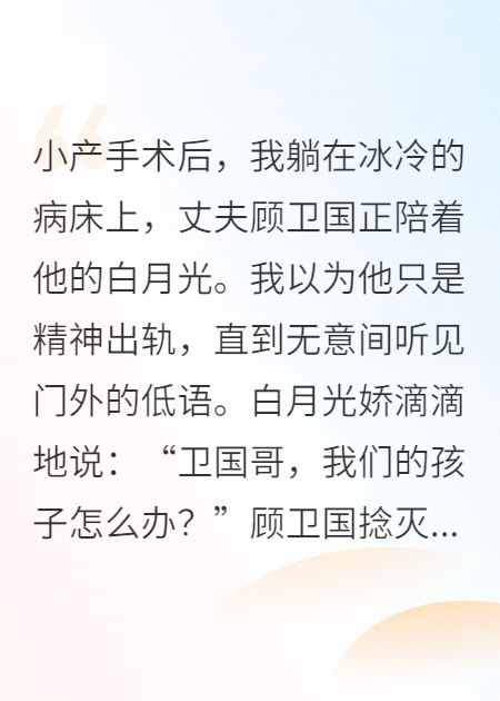 八零：孕肚打脸渣前夫