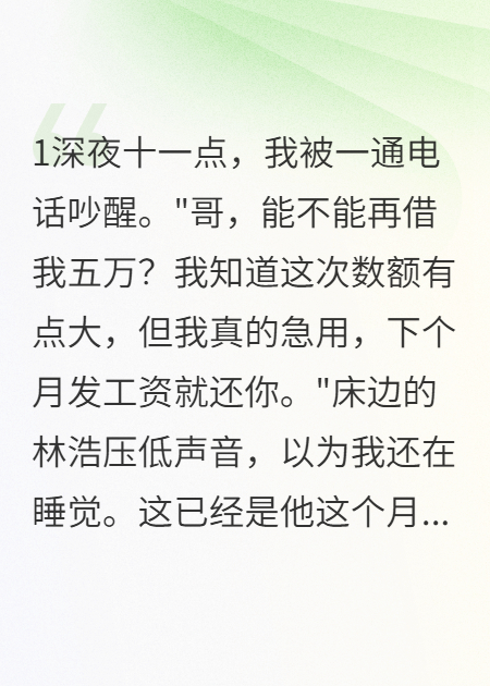 丈夫为哄小三到处借钱