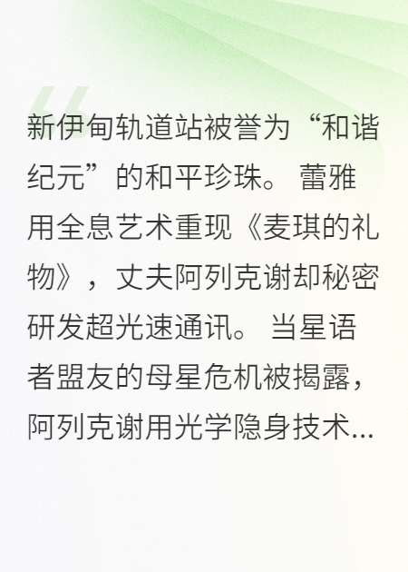 银杏叶与全息星群