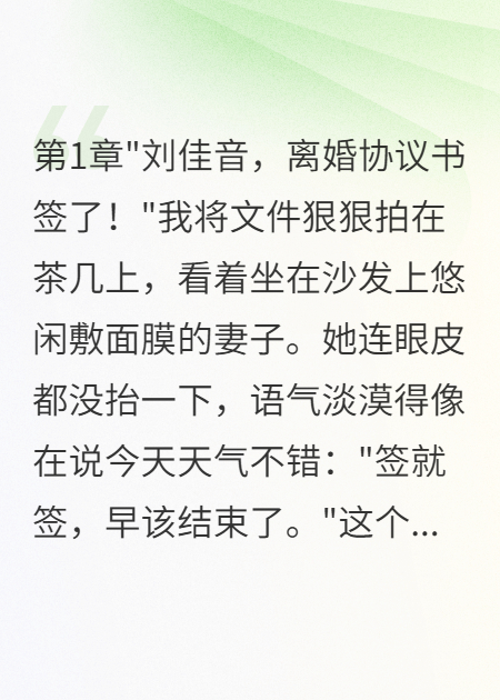 妻子给总裁生了孩子