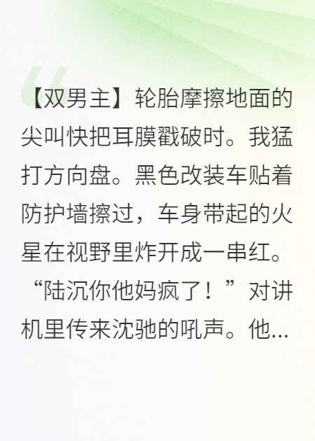 两赛车手被迫同居后