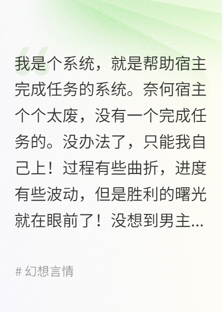 抓住那个系统