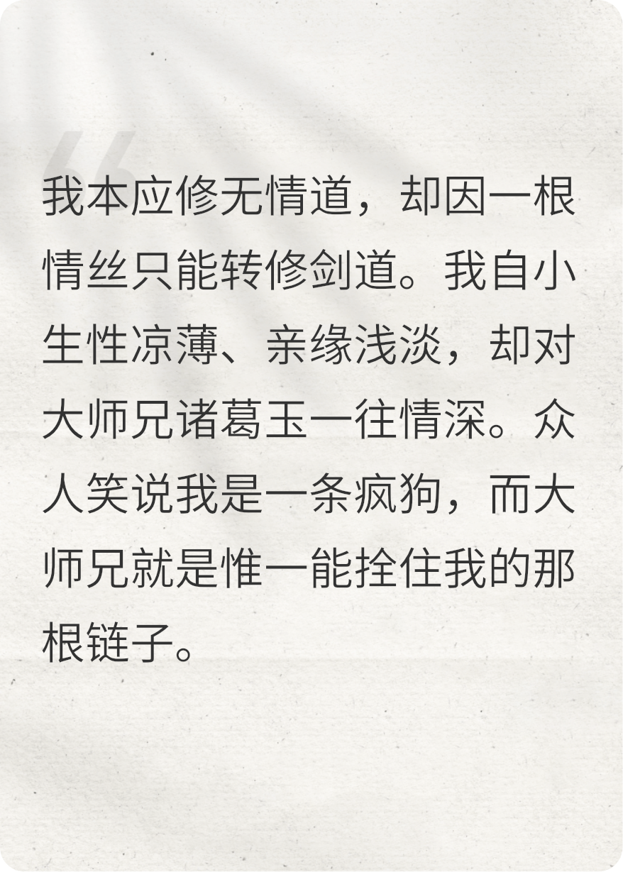 断情丝后我重回三界第一杀神