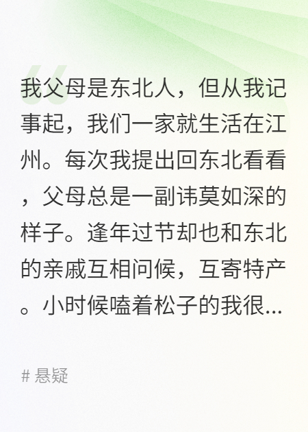 梦中旧事