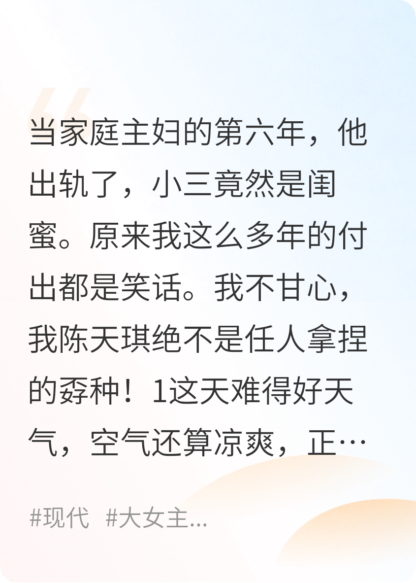 智斗渣男