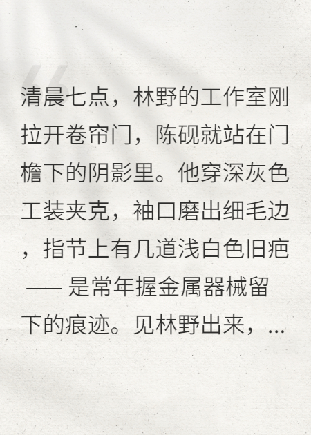 记忆修复师的盲区