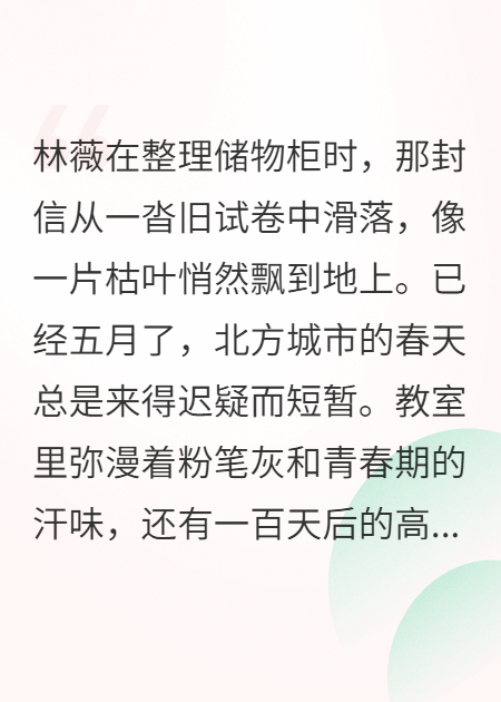 昔日终曲匿名信