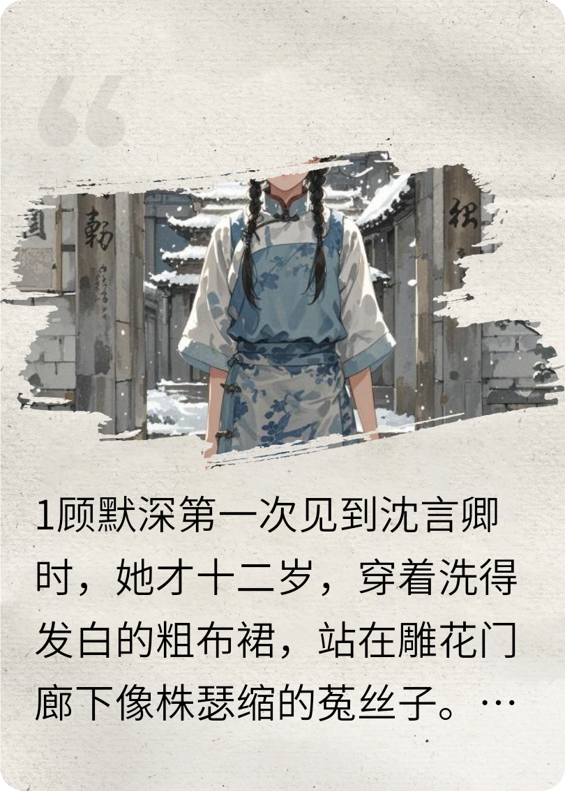烬墨言卿