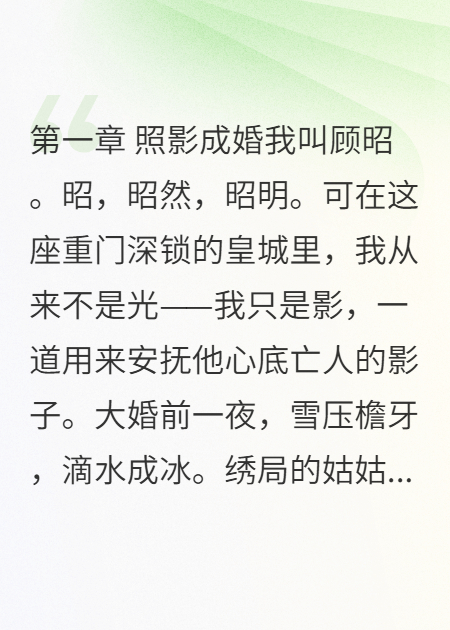 替身皇后她权倾天下