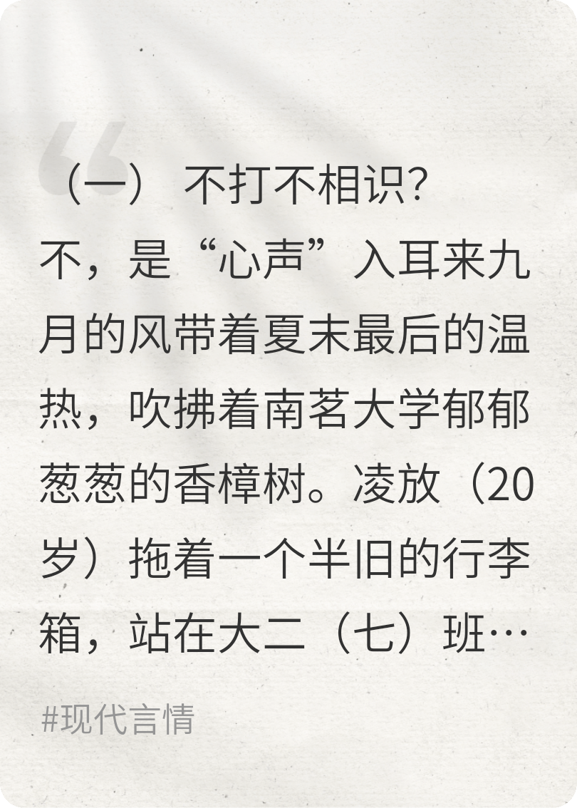 转校生与“凶神”的猫咪心事
