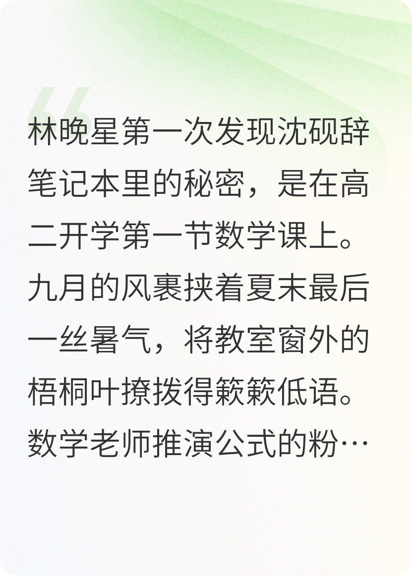 梧桐巷里的星光