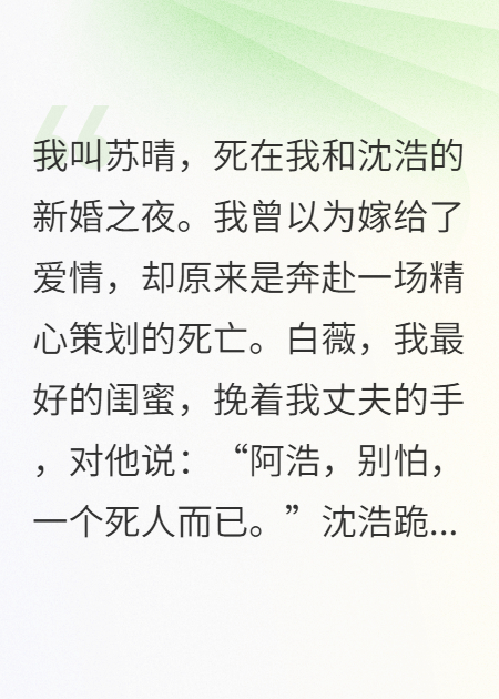 魂穿恶婆婆，我亲手指证杀妻的儿子